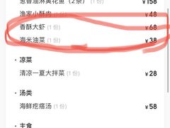 -晶渔坊·海鲜私房菜(东夷小镇店)