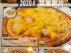 披萨-萨莉亚意式餐厅(星海广场店)