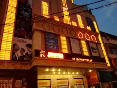 -星美国际影商城(虹口店)