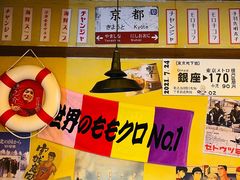 -白石的深夜食堂(济南万象城店)