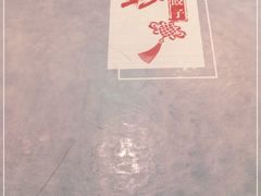 -八珍饺子·烤鸭·家常菜