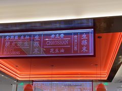 -八合里潮汕鲜牛肉火锅(福州万象城店)