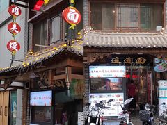 -元志初腊汁肉夹馍(钟楼粉巷店)