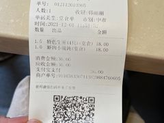 -东泰祥生煎馆(重庆北路店)