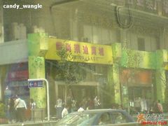 -南京时尚莱迪购物广场(正洪街店)