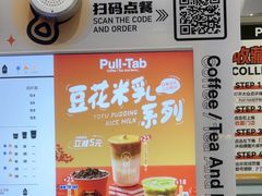 -Pull-Tab拉环咖啡(杭州市上城区来福士中心店)