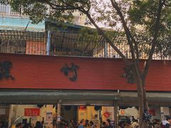 门面-黑竹香鸡(营和巷店)