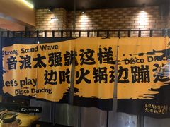 -老爷锅(新街口IFCX店)