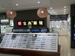 -宝岛眼镜(福中店)