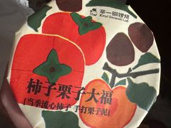 -辛一·铜锣烧(大宁久光店)