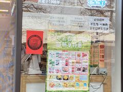 门面-百年义利(福长街店)