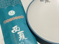 -西夏回族烧麦馆(牡丹街店)