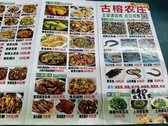 -古榕农庄·桑拿簸箕菜·招牌泥焗鸡(清远长隆店)