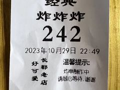 -好可爱经典炸炸炸·炸鲜奶(长郡老店)
