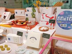 零售区-阮大兴糕团(滨江宝龙店)