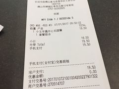 账单-麦当劳(季华好又多店)