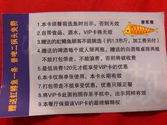 -京北渔家傲