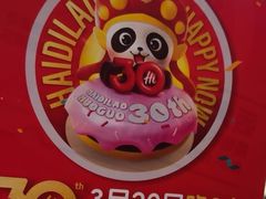 -海底捞火锅(万达广场店)