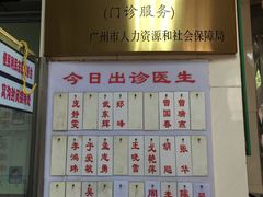 -广州市海珠区口腔医院