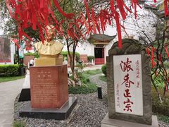 -泸州老窖景区