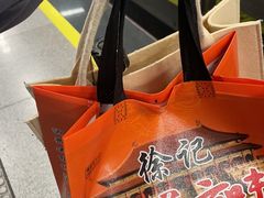 -徐记正宗北京烤鸭(北京东路总店)