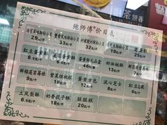 菜单-鲍师傅糕点(春熙路店)