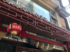 门面-壹德壹(金钻广场E组团店)