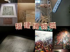 -福建博物院