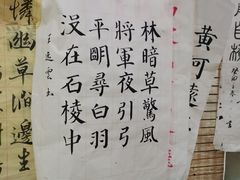 -梁溪琳琅书画院(汇金广场店)
