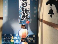 -烧鸟横丁(联发文创口岸店)