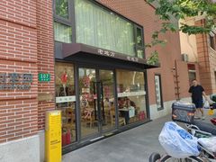 -老地方面馆(思南路店)