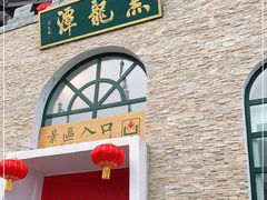 -黑龙潭风景区