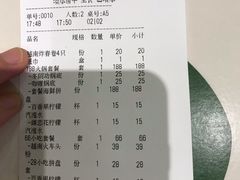 账单-越弥越南传统美食馆