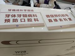 -华西牙科·四川口腔医院
