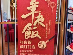 -红果树(江光店)