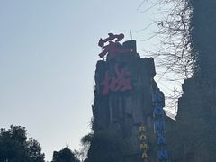 -杭州宋城