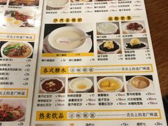 -正德顺順德雙皮奶(中信店)