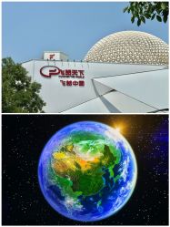 -飞览天下沉浸式飞行体验(北京旗舰店)