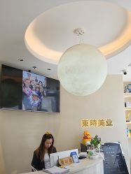 -东时烫染造型·Hair Salon