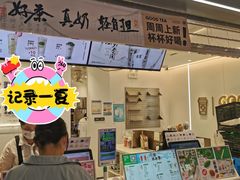 -古茗(东鼓道店)