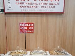 -老诚一锅·羊蝎子(广渠门外店)