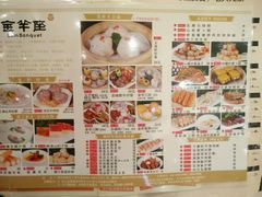 菜单-新兴·金羊座·粤菜点心(乐峰店)