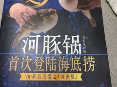 -海底捞火锅(河东万达广场店)