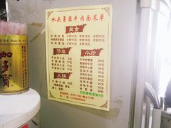 菜单-水头牛肉店(洋坪分店)