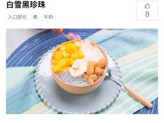 -满记甜品(荟聚购物中心店)