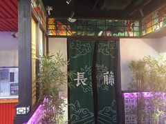 -长藤鬼校(东门店)