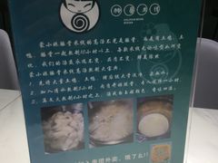 -蒙小妹骨汤饭.米线(新光路店)