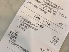 账单-星巴克(杭州西湖银泰1F店)