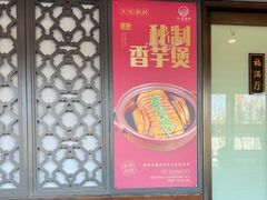 -江宴渔村·鱼鲜土菜(紫荆广场店)