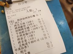 -探唐烧烤(棠东店)